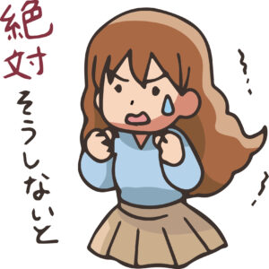 絶対そうしないとという女性キャラ